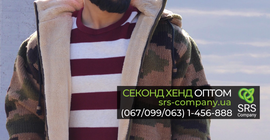 Нове надходження товарів секонд-хенд в Києві - 18.02.21